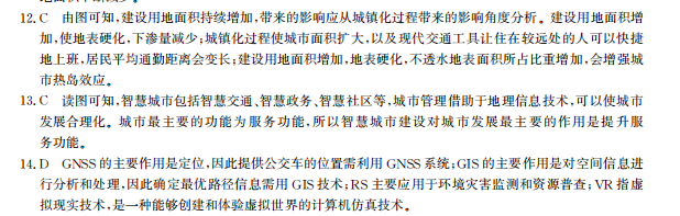 2022屆2022全國(guó)100所名校高考模擬金典卷文科綜合一答案-第2張圖片-全國(guó)100所名校答案網(wǎng)