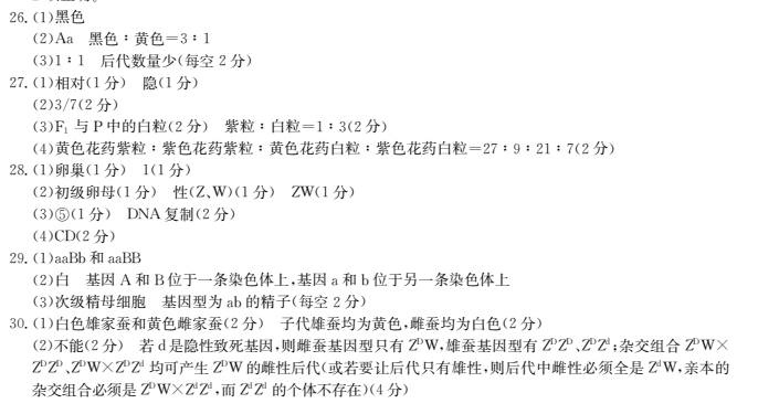 2022屆全國100所名校一百所名校高考模擬金典卷文科綜合政治一答案-第2張圖片-全國100所名校答案網(wǎng)