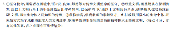 2022屆全國100所名校高考模擬金典卷語JD語文QG七答案-第2張圖片-全國100所名校答案網(wǎng)