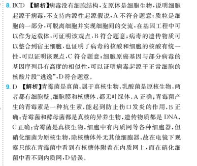 2022屆高三卷臨天下 全國(guó)100所名校單元測(cè)試示范卷·英語(yǔ)[21·G3DY·英語(yǔ)-R-新-Y](十四)14答案-第2張圖片-全國(guó)100所名校答案網(wǎng)