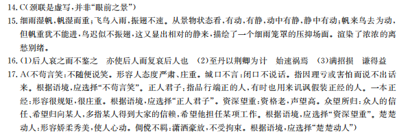 2022屆全國(guó)100所名校高考模擬金典卷語(yǔ)文一21新高考基地語(yǔ)文答案-第2張圖片-全國(guó)100所名校答案網(wǎng)