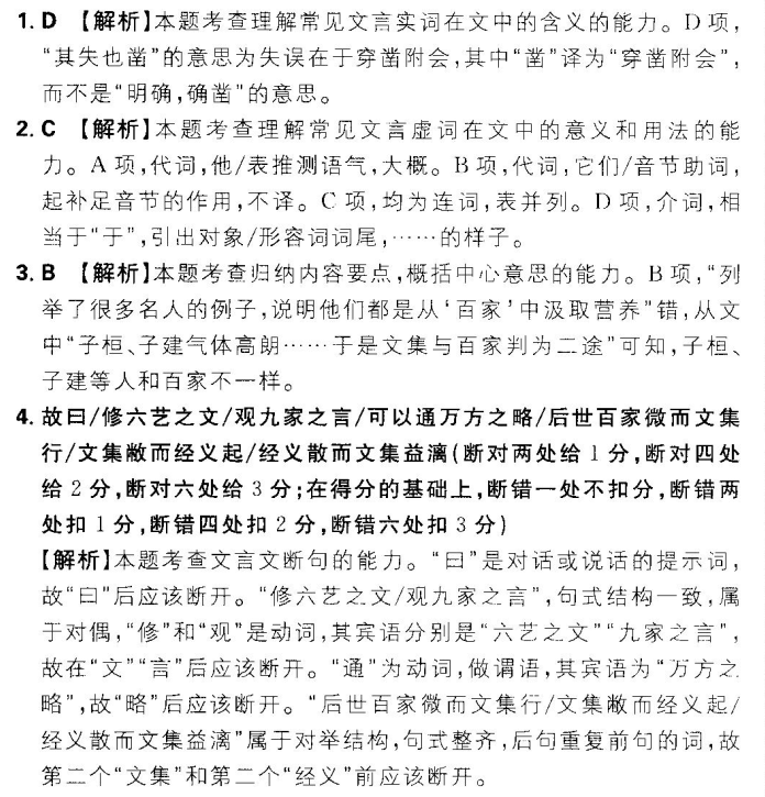 2022屆100所名校高考模擬金典卷理綜合卷答案-第2張圖片-全國100所名校答案網(wǎng)