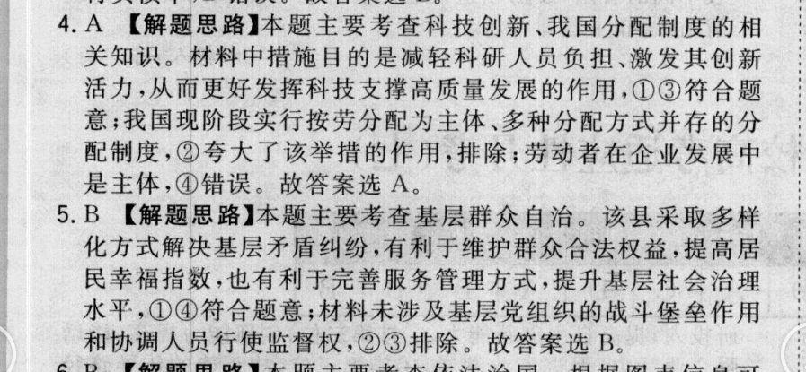 2022屆全國100所名校高考模擬金典卷理科數(shù)（三）答案-第2張圖片-全國100所名校答案網(wǎng)