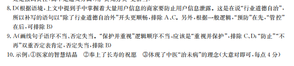 2022屆全國100所名校全國一百所名校高考模擬金典卷文數(shù)(一)答案-第2張圖片-全國100所名校答案網(wǎng)