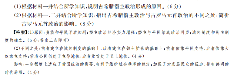 2022屆全國100所名校高考模擬金典卷語文一答案-第2張圖片-全國100所名校答案網(wǎng)