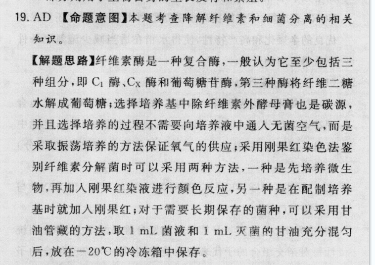 2022屆2022屆全國100所名校高考模擬金典卷·理科數學一答案-第2張圖片-全國100所名校答案網