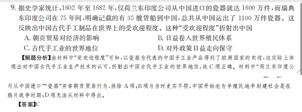 全國100所名校高考模擬金典卷理科綜合三2022JD答案-第2張圖片-全國100所名校答案網(wǎng)