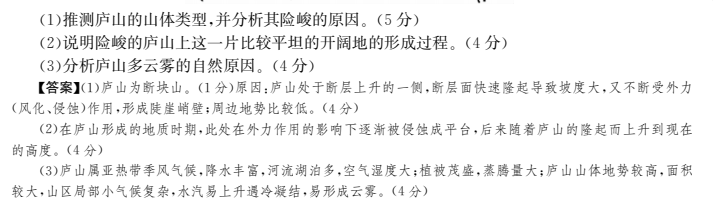 2022屆全國(guó)100所名校高考模擬金典卷歷史10答案-第2張圖片-全國(guó)100所名校答案網(wǎng)