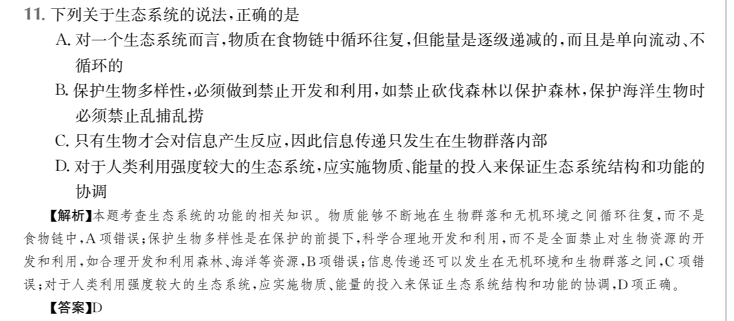 2022屆全國100所名校高考模擬金典卷語文卷答案-第2張圖片-全國100所名校答案網(wǎng)