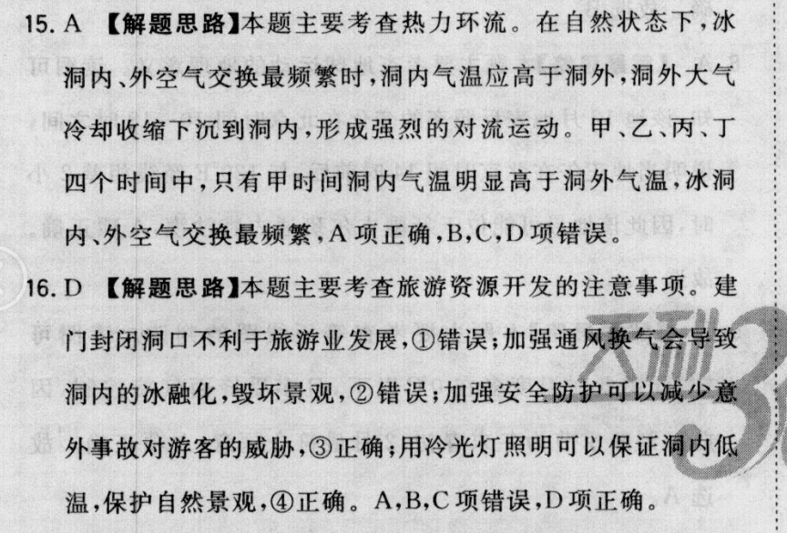 2022 ȫ100УABʾ 22G3ABѧ-LKB-ؿ--FJ ѧ(ʮ)10ͼƬ
