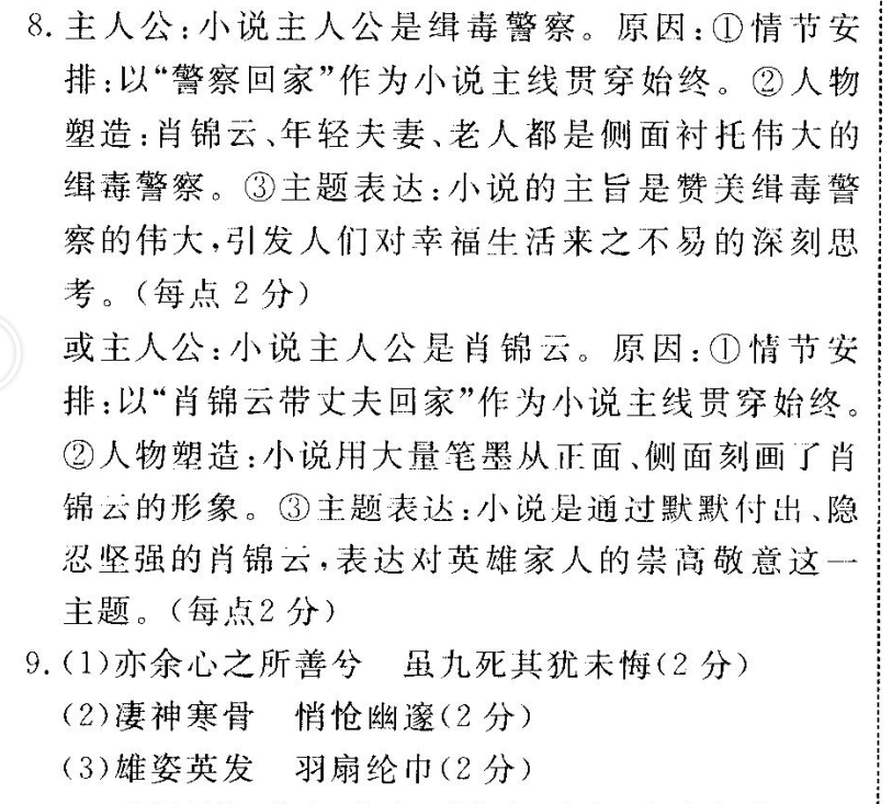 2022屆全國100所名校高考模擬金典卷文科數(shù)學（11）答案-第2張圖片-全國100所名校答案網(wǎng)