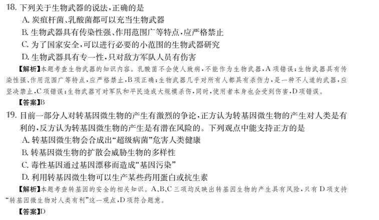 2022屆全國100所名校高考模擬百所名校金典卷數(shù)1答案-第2張圖片-全國100所名校答案網(wǎng)