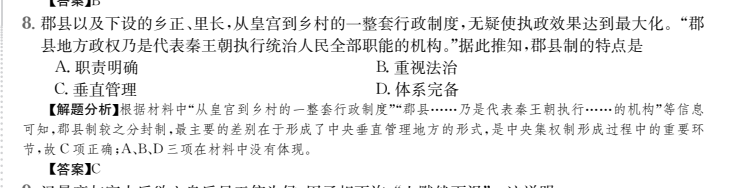 全國(guó)100所名校高考模擬2022屆金典卷理綜（四）答案-第2張圖片-全國(guó)100所名校答案網(wǎng)