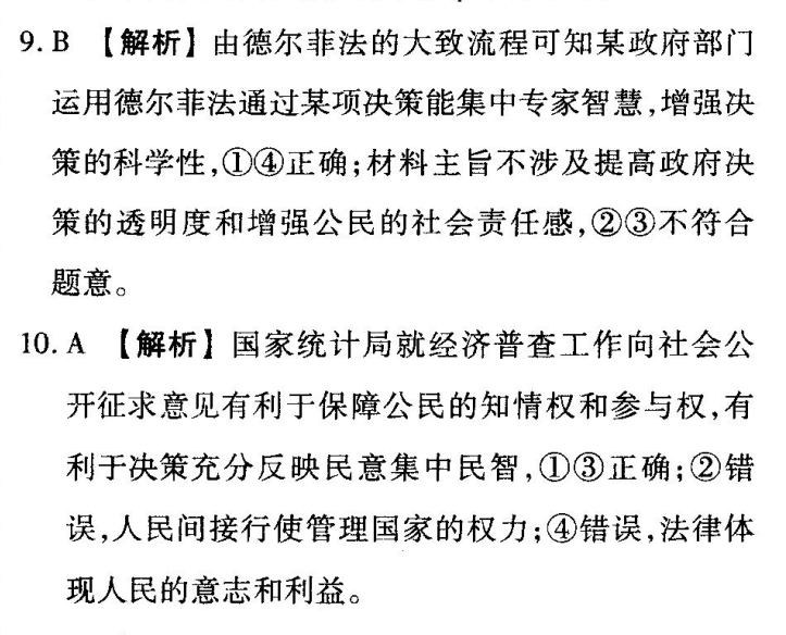 2022屆2022全國(guó)100所名校高考模擬金典卷n版理科綜合答案-第2張圖片-全國(guó)100所名校答案網(wǎng)