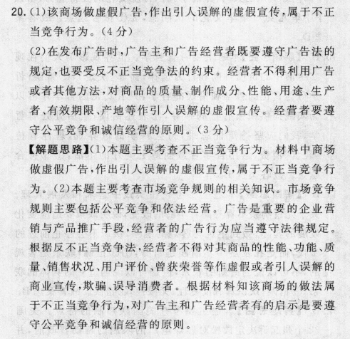 2022屆全國100所名校高考模擬金典卷理數(shù)（七）答案-第2張圖片-全國100所名校答案網(wǎng)