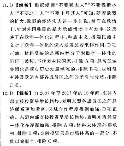 2022 全國100所名校高考模擬金典卷理科綜合答案-第2張圖片-全國100所名校答案網(wǎng)