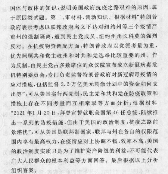 2022屆全國100所名校高考模擬金典卷.文科綜合（七）21.JD.文科.QG答案-第2張圖片-全國100所名校答案網(wǎng)