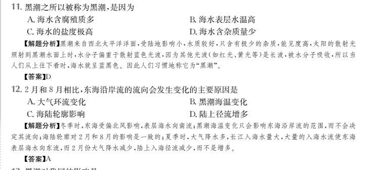 2022屆全國100所名校高考模擬一百所名校語文金典卷十二答案-第2張圖片-全國100所名校答案網