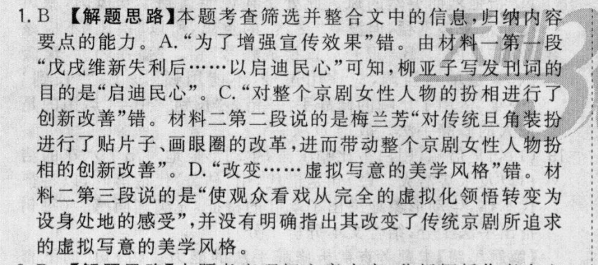 2022屆全國100所名校高考模擬金典卷數(shù)學(xué)綜合測評十二19JDZH數(shù)學(xué)理科Y答案-第2張圖片-全國100所名校答案網(wǎng)