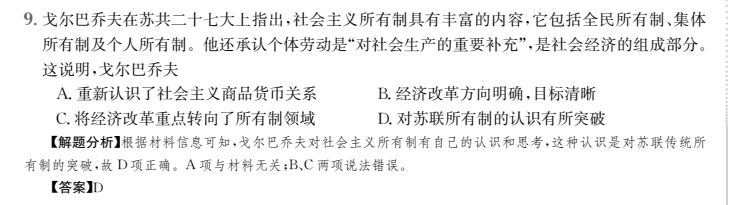 2022全國100所名校高考模擬金典卷數(shù)學(xué)8答案-第2張圖片-全國100所名校答案網(wǎng)