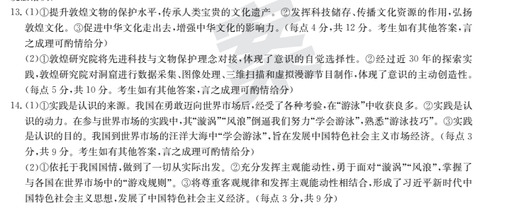 2022屆全國100所名校高考模擬金典卷·理綜[21·JD·-QG](一)1答案-第2張圖片-全國100所名校答案網(wǎng)