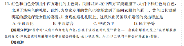 2022屆卷臨天下 全國100所名校高三AB測試示范卷 22·G3AB·歷史-RMB-必考-QG 歷史(四)4答案-第2張圖片-全國100所名校答案網(wǎng)