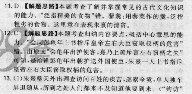 2022屆全國100所名校高考模擬金典卷·英語[21·新高考·JD·英語-QG(二)2答案-第2張圖片-全國100所名校答案網(wǎng)