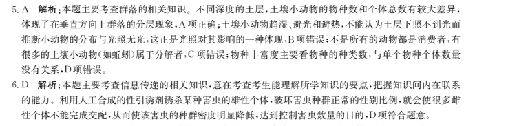 2022屆全國100所名校高考模擬金典卷理科綜合測評三答案-第2張圖片-全國100所名校答案網(wǎng)