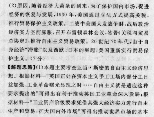 2022屆全國(guó)100所名校高考模擬金典卷·理科綜合[20·J答案-第2張圖片-全國(guó)100所名校答案網(wǎng)