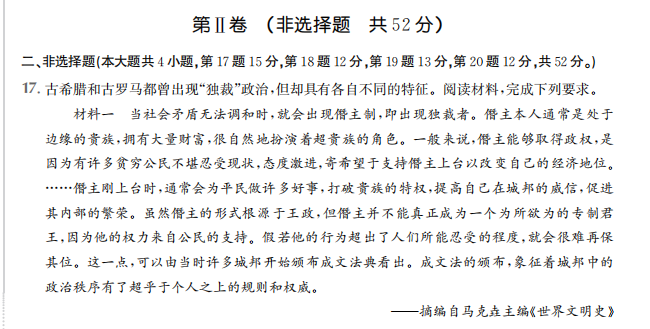 2022屆全國(guó)100所高考模擬金典卷英語(yǔ)6Y十一答案-第2張圖片-全國(guó)100所名校答案網(wǎng)