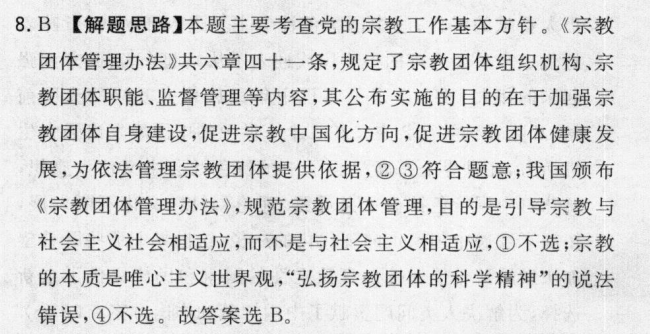 2022屆全國100所名校高考模擬金典卷·語文[21·JD·語文-QG]答案-第2張圖片-全國100所名校答案網(wǎng)