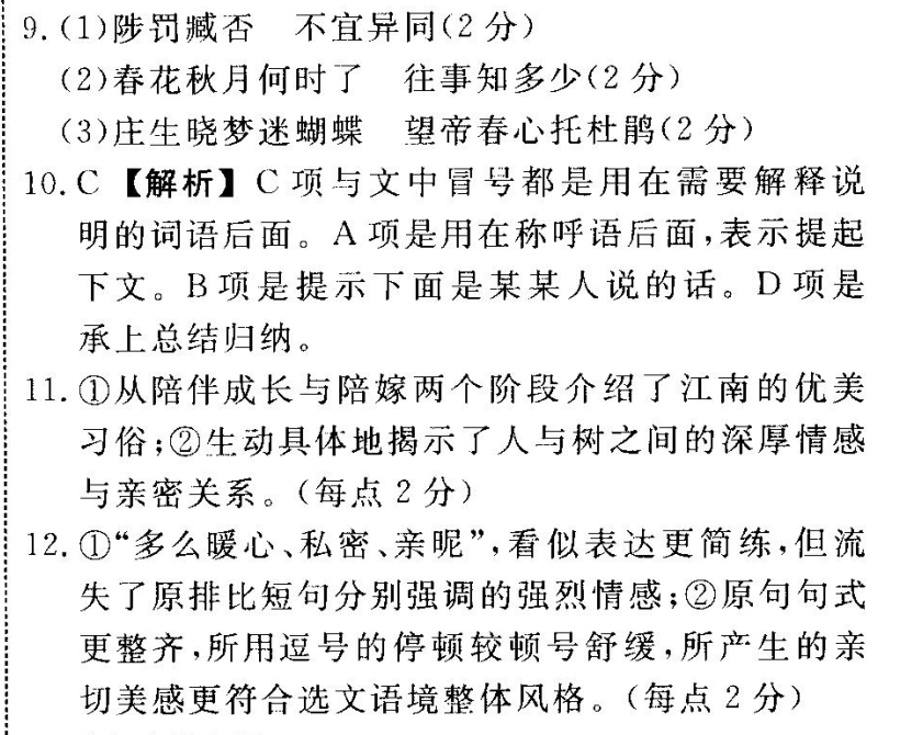 2022屆全國(guó)100所名校高考模擬金典卷文科數(shù)學(xué)（八）答案-第2張圖片-全國(guó)100所名校答案網(wǎng)