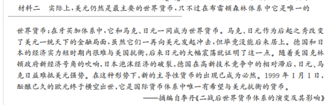 2022屆高考模擬全國(guó)100所名校金典卷政治一答案-第2張圖片-全國(guó)100所名校答案網(wǎng)