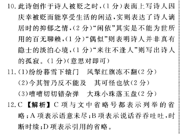 2022屆2022屆全國100所名校高考模擬金典卷四理綜物理答案-第2張圖片-全國100所名校答案網(wǎng)