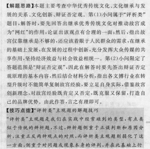 2022屆全國(guó)100所名校高考模擬金典卷·英語(yǔ)【21·JD·英語(yǔ)-Y】答案-第2張圖片-全國(guó)100所名校答案網(wǎng)