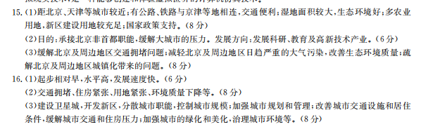 2022屆21屆全國100所名校高考模擬金典卷，文科綜合答案-第2張圖片-全國100所名校答案網(wǎng)