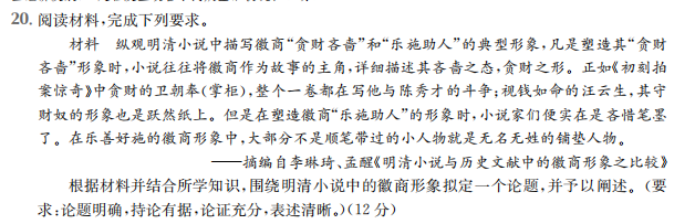 2022屆全國100所名校高考模擬金典卷QG歷史二答案-第2張圖片-全國100所名校答案網(wǎng)