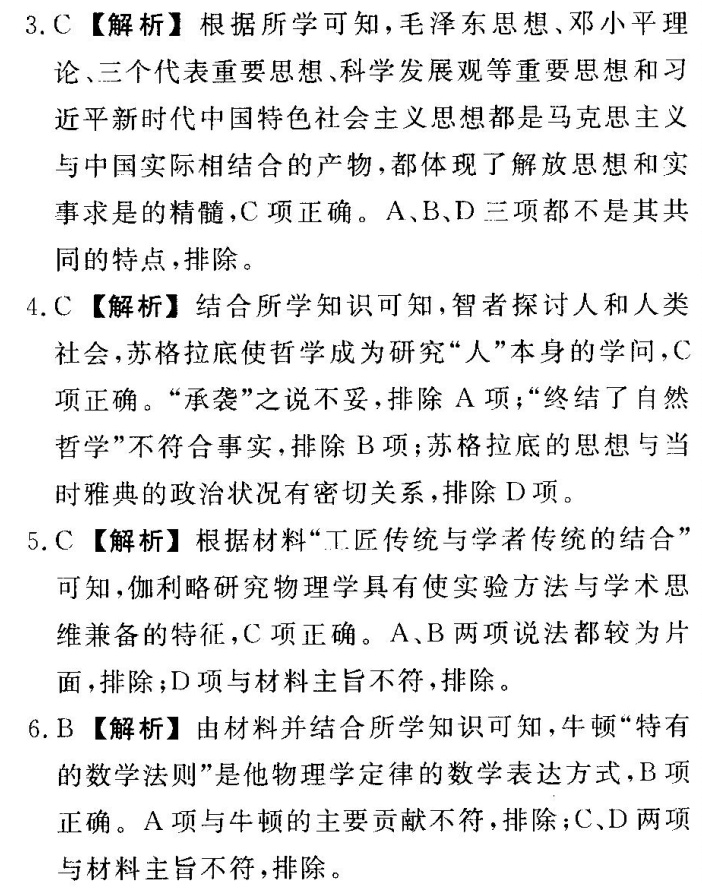 2022屆全國(guó)100所名校百所名校高考模擬金典卷理科綜合九答案-第2張圖片-全國(guó)100所名校答案網(wǎng)