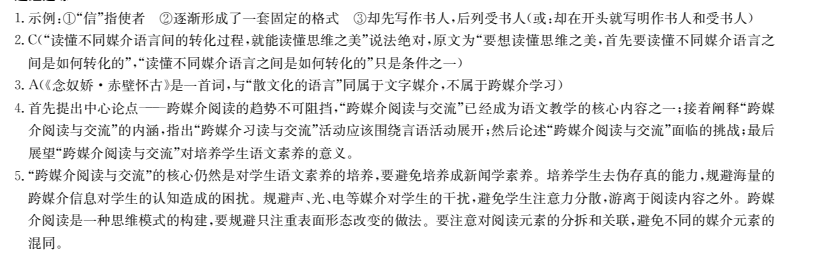 2022卷臨天下 全國(guó)100所名校單元測(cè)試示范卷高三英語(yǔ)卷4必考答案-第2張圖片-全國(guó)100所名校答案網(wǎng)