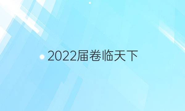 2022 ȫ100У߿ģ2022 ȫ100У߿ģ 22JD۾-NͼƬ