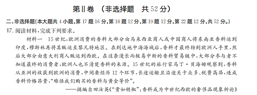 2022屆全國(guó)100所名校高考模擬金典卷 理綜十答案-第2張圖片-全國(guó)100所名校答案網(wǎng)