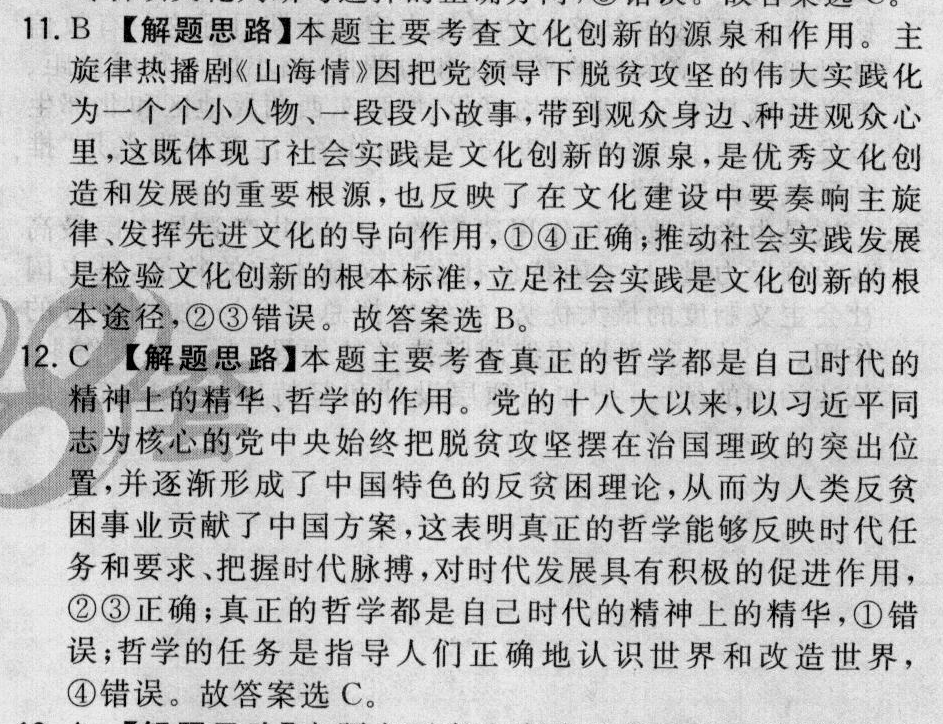 2022屆全國100所名校高考模擬金典卷文科數(shù)學(xué)4答案-第2張圖片-全國100所名校答案網(wǎng)