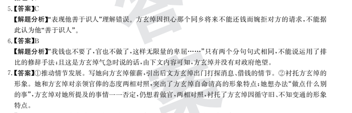 2022屆全國100所名校高考模擬金典卷·英語[21·JD·英語-Y](八)78答案-第2張圖片-全國100所名校答案網(wǎng)