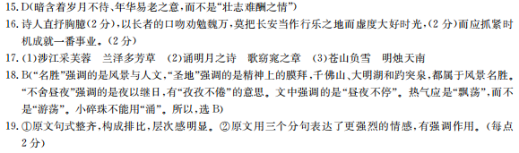 2022屆全國(guó)100所名校高考模擬金典卷英語(yǔ)y十二答案-第2張圖片-全國(guó)100所名校答案網(wǎng)