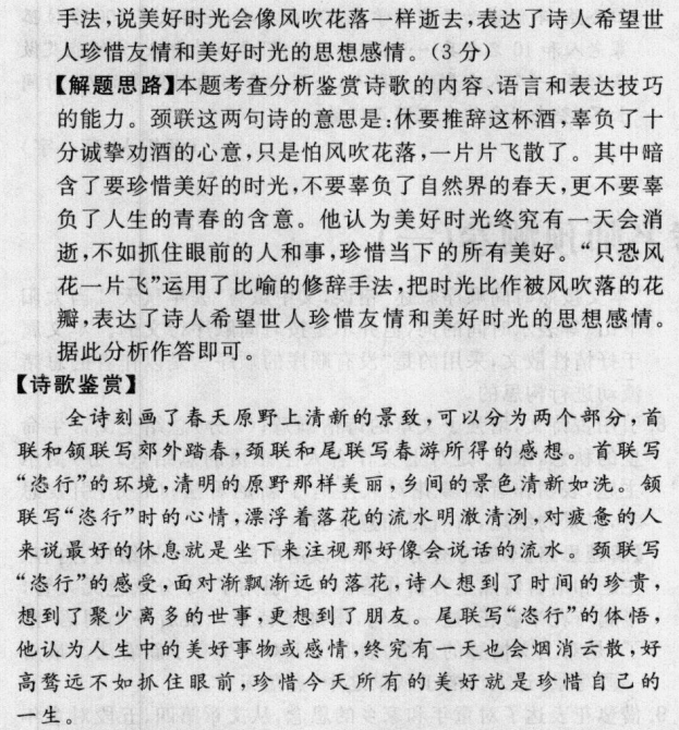 2022屆 全國100所名校高三AB測試示范卷 22·G3AB·地理-R-必考-新-QG 地理(一)1答案-第2張圖片-全國100所名校答案網(wǎng)