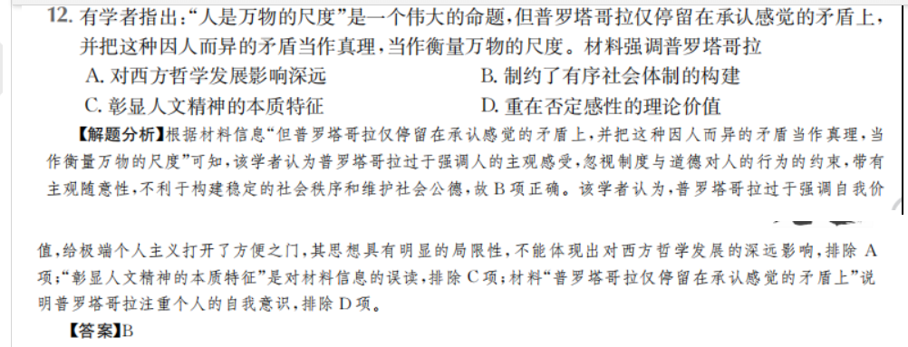 2022屆高三卷臨天下 全國100所名校單元測試示范卷 22·G3DY·物理-R-必考-Y 物理(十八)18答案-第2張圖片-全國100所名校答案網