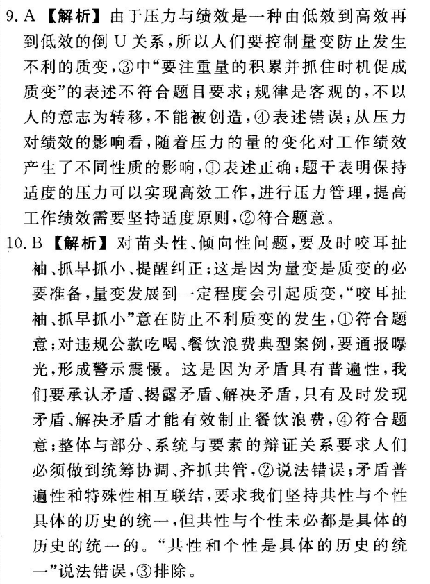 2022屆 全國100所名校高考模擬金典卷理綜卷六答案及試題-第2張圖片-全國100所名校答案網(wǎng)