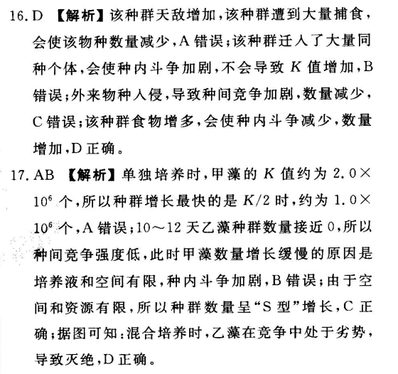 2022屆全國(guó)100所名校高考模擬金典卷·語(yǔ)文(二)答案-第2張圖片-全國(guó)100所名校答案網(wǎng)