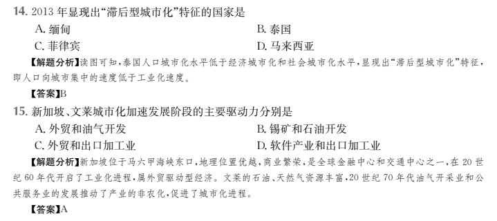 全國100所名校2022高考模擬金典卷歷史（十）答案-第2張圖片-全國100所名校答案網