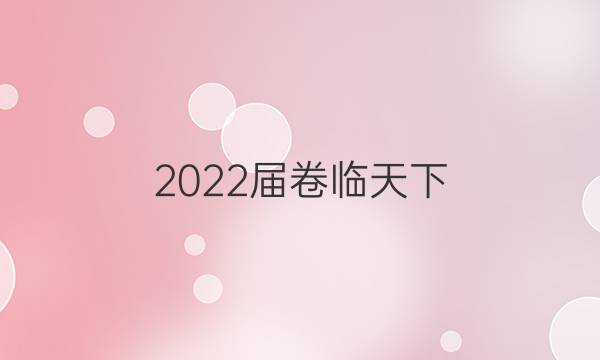 2022 ȫ100У߿ģ2022 ȫ100УABʾ 22G3ABͼƬ